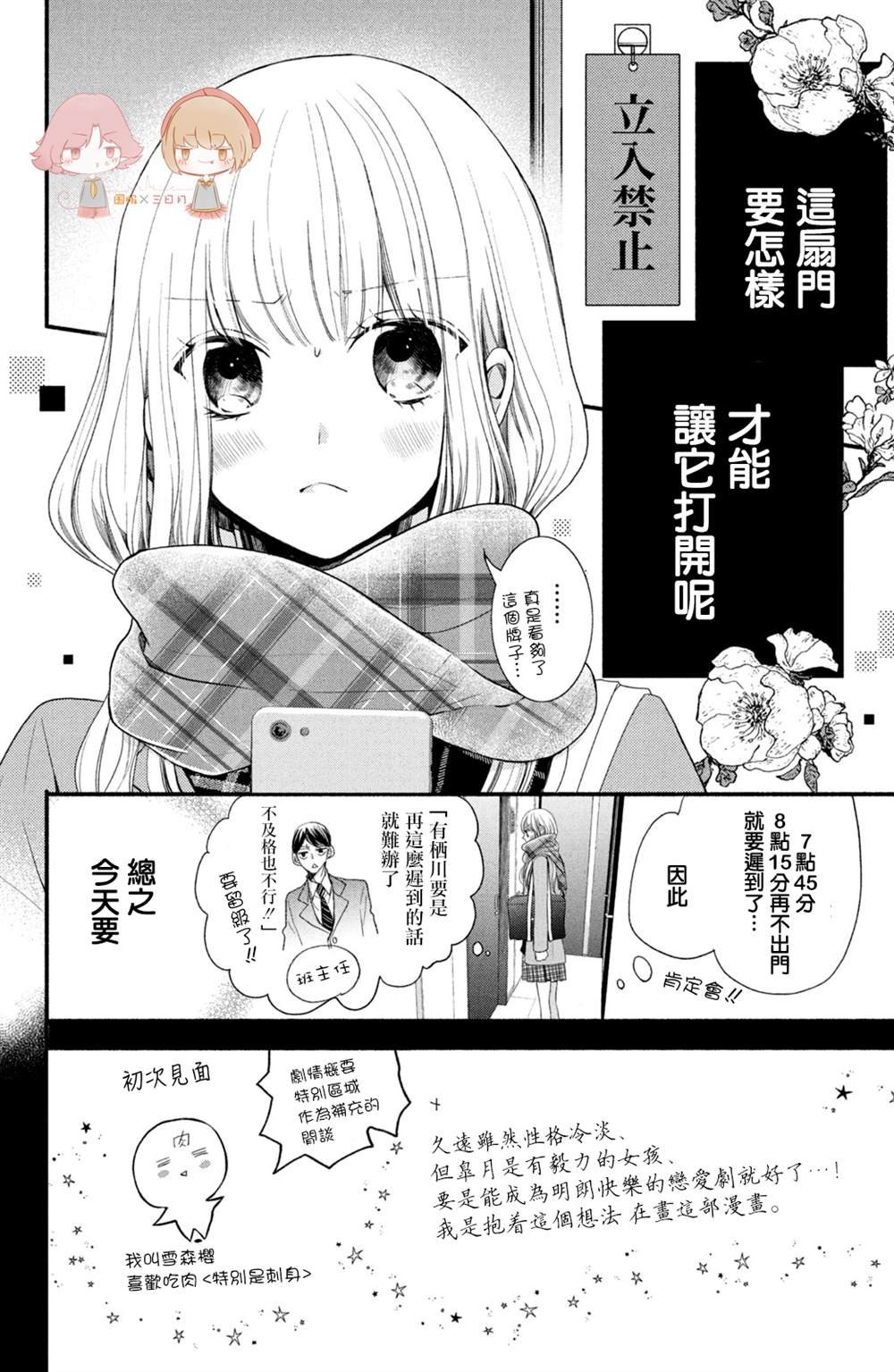 第3话