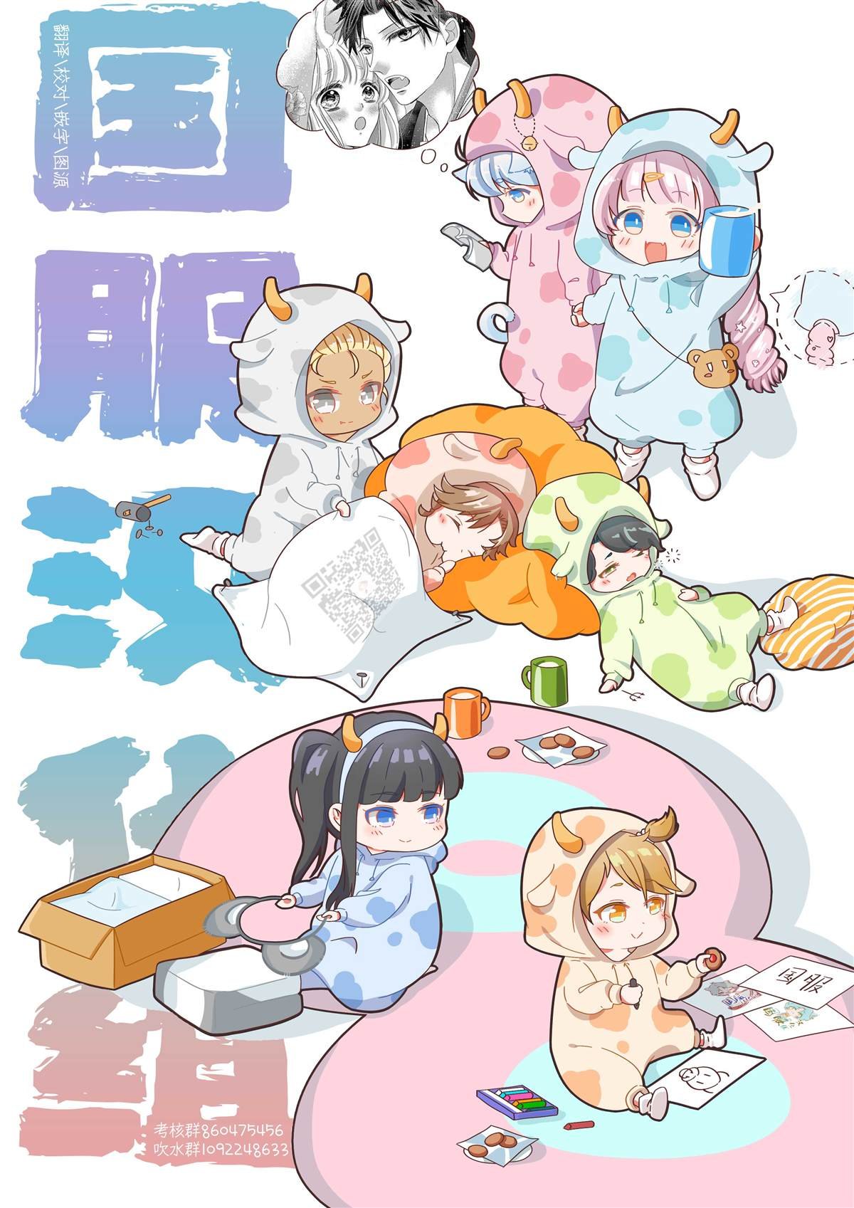 第5话