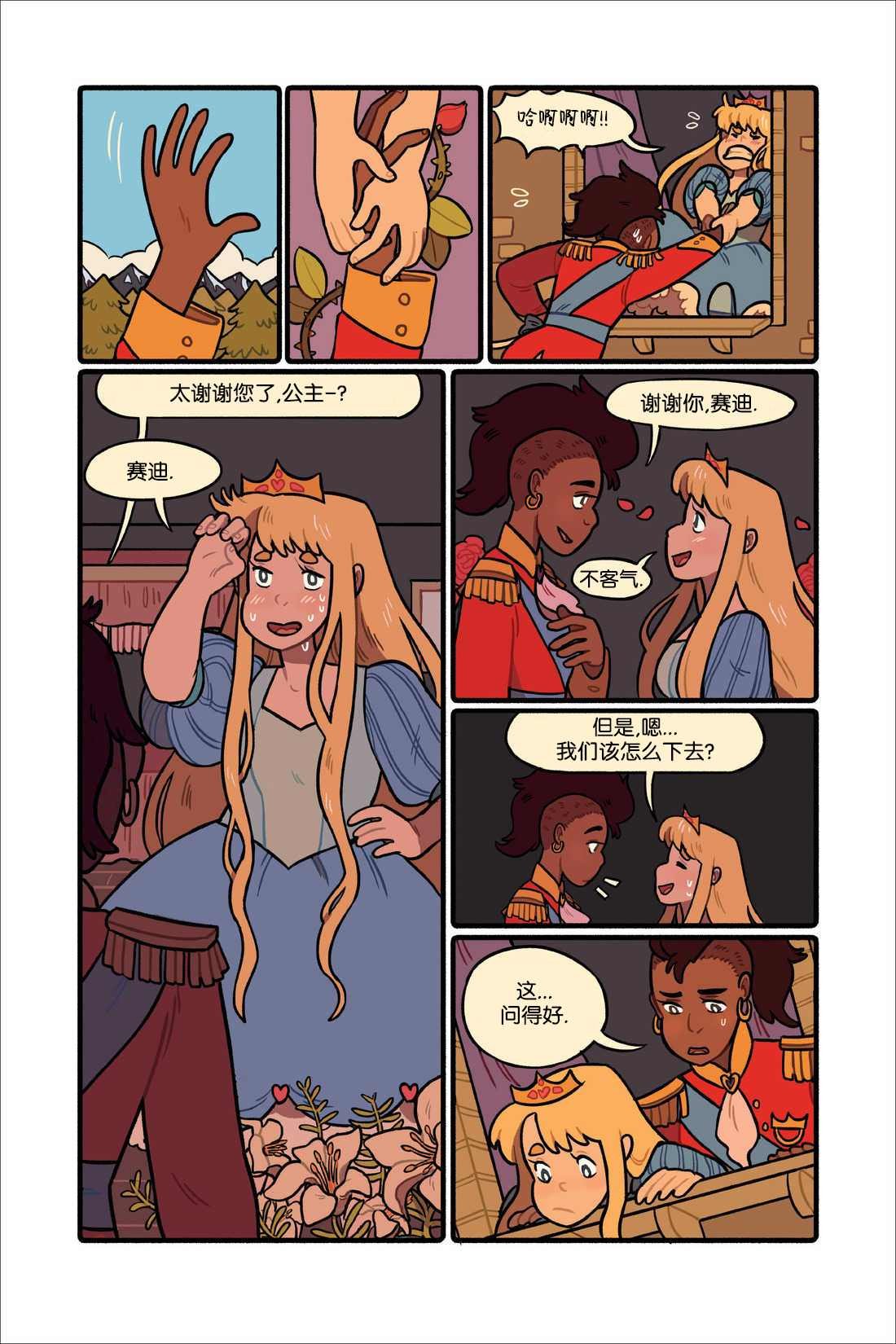 第1话