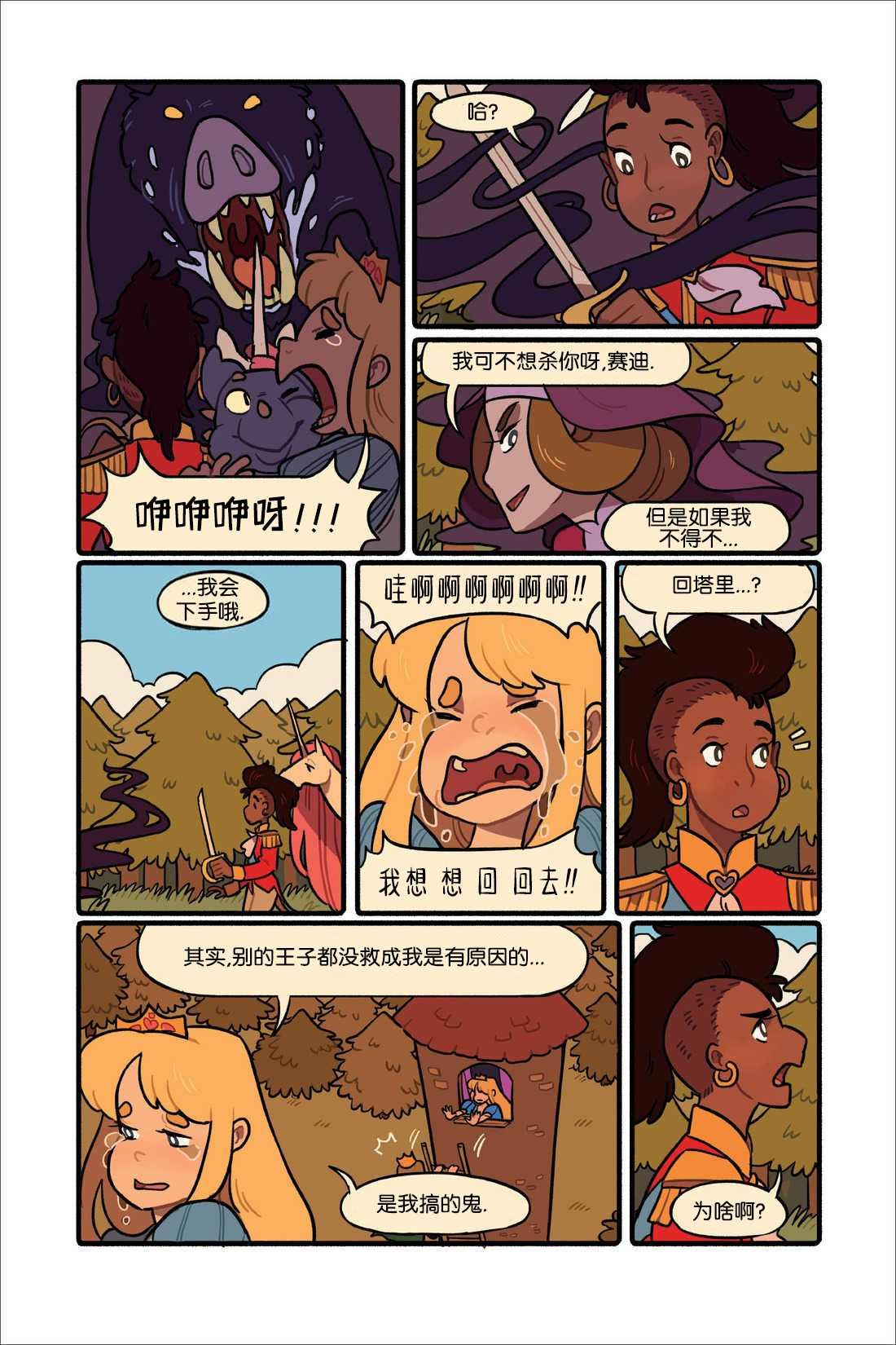 第1话