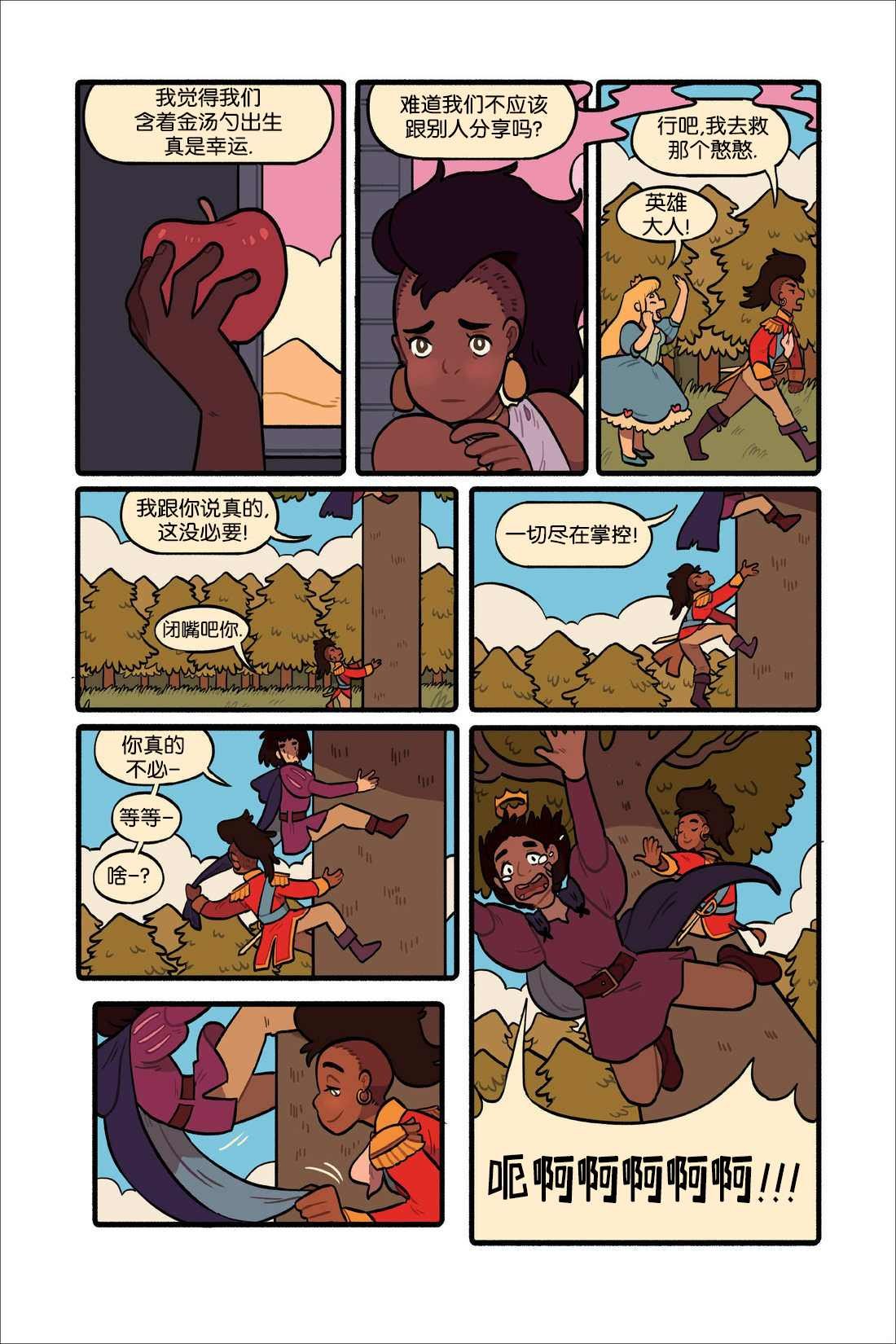 第1话