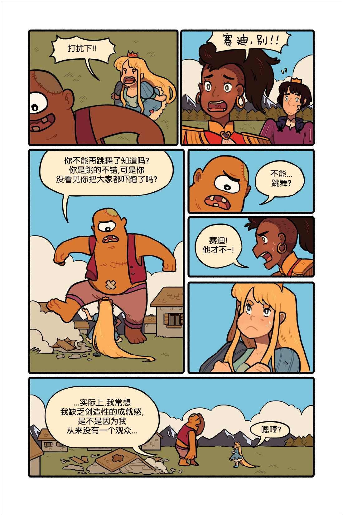 第1话