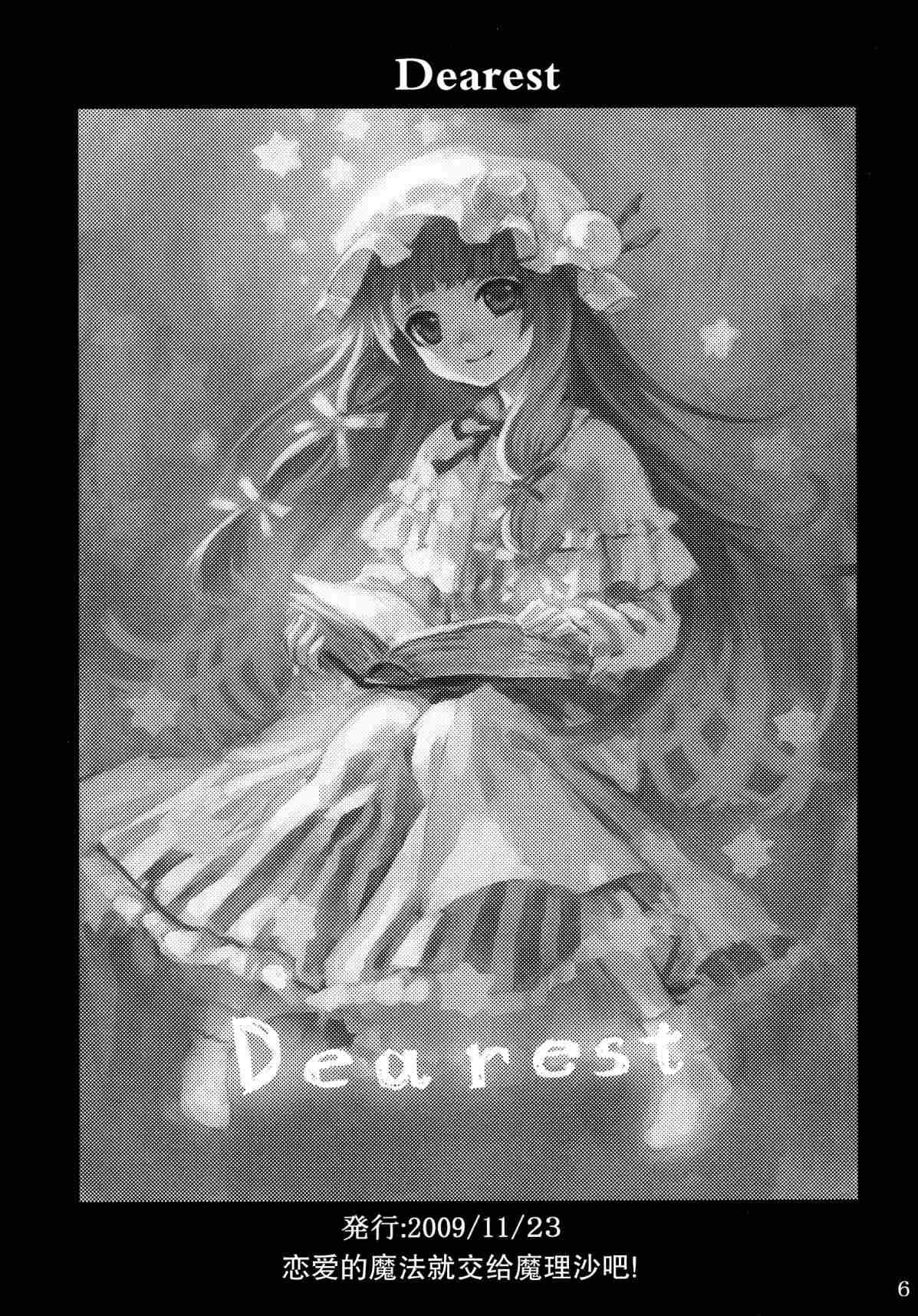 Dearest