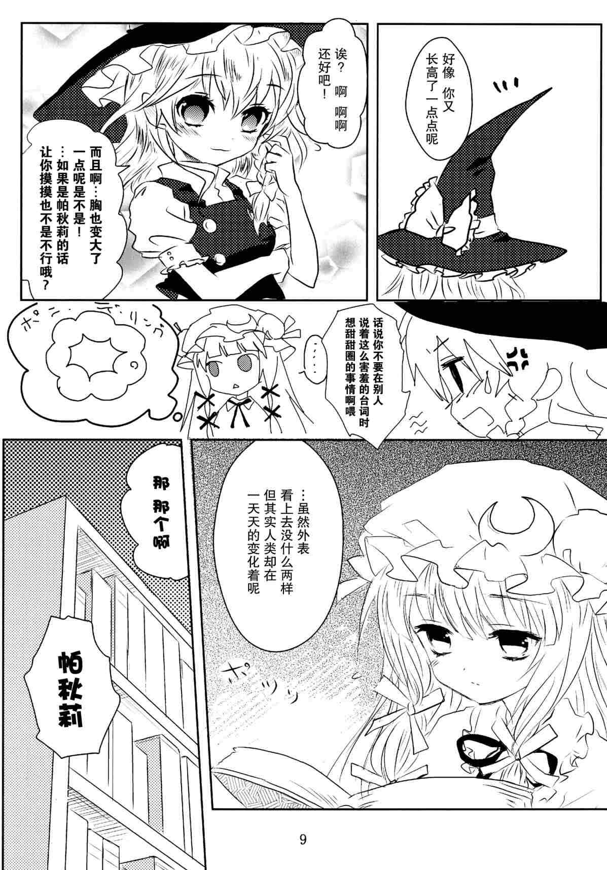 Dearest