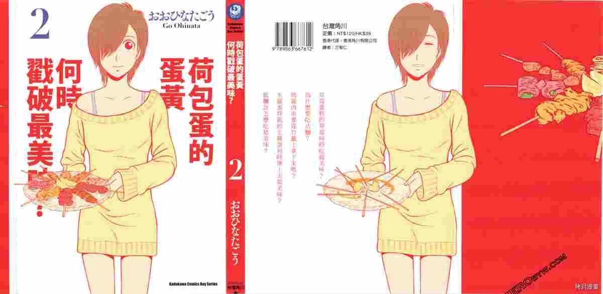 第2卷
