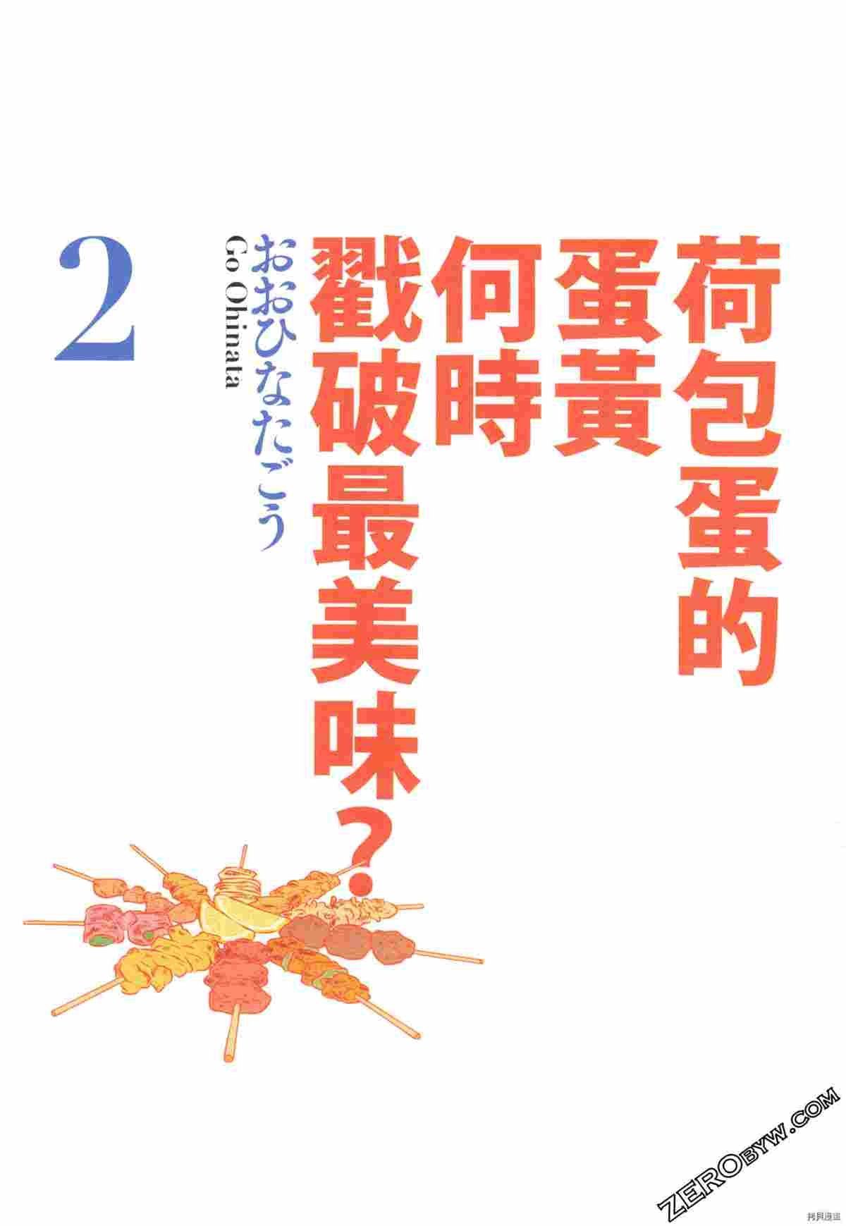 第2卷