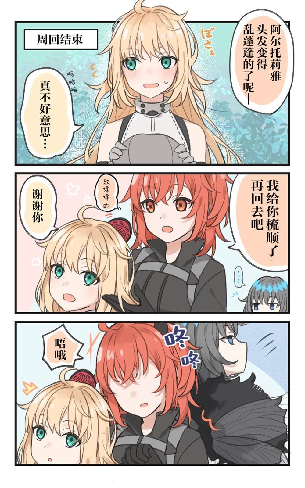 第13话