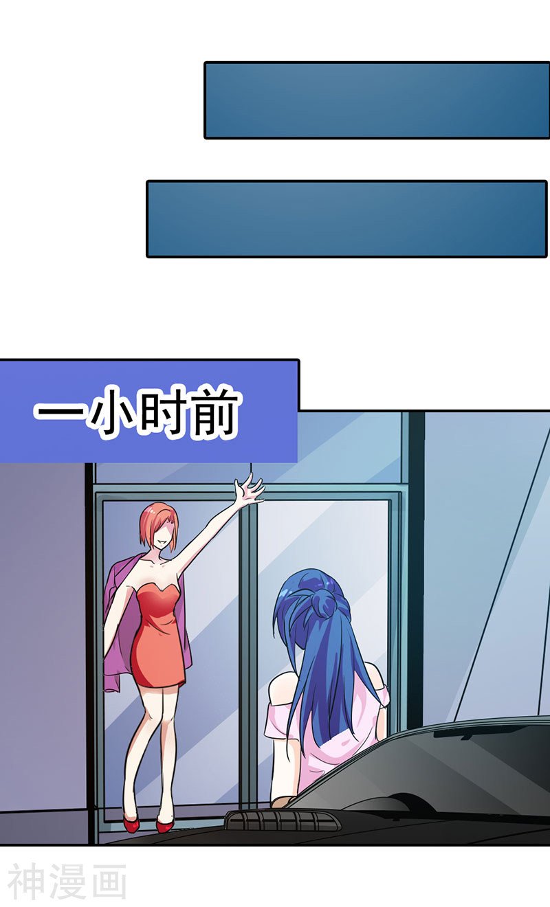 第二部第02话 陷阱