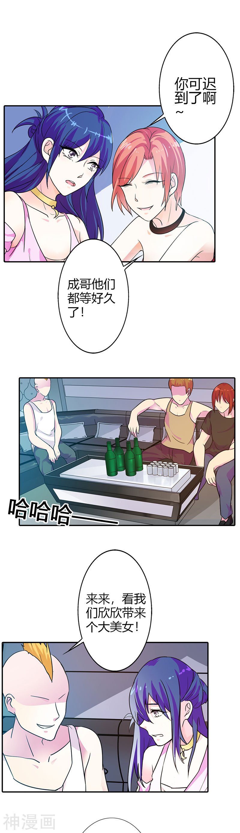 第二部第02话 陷阱