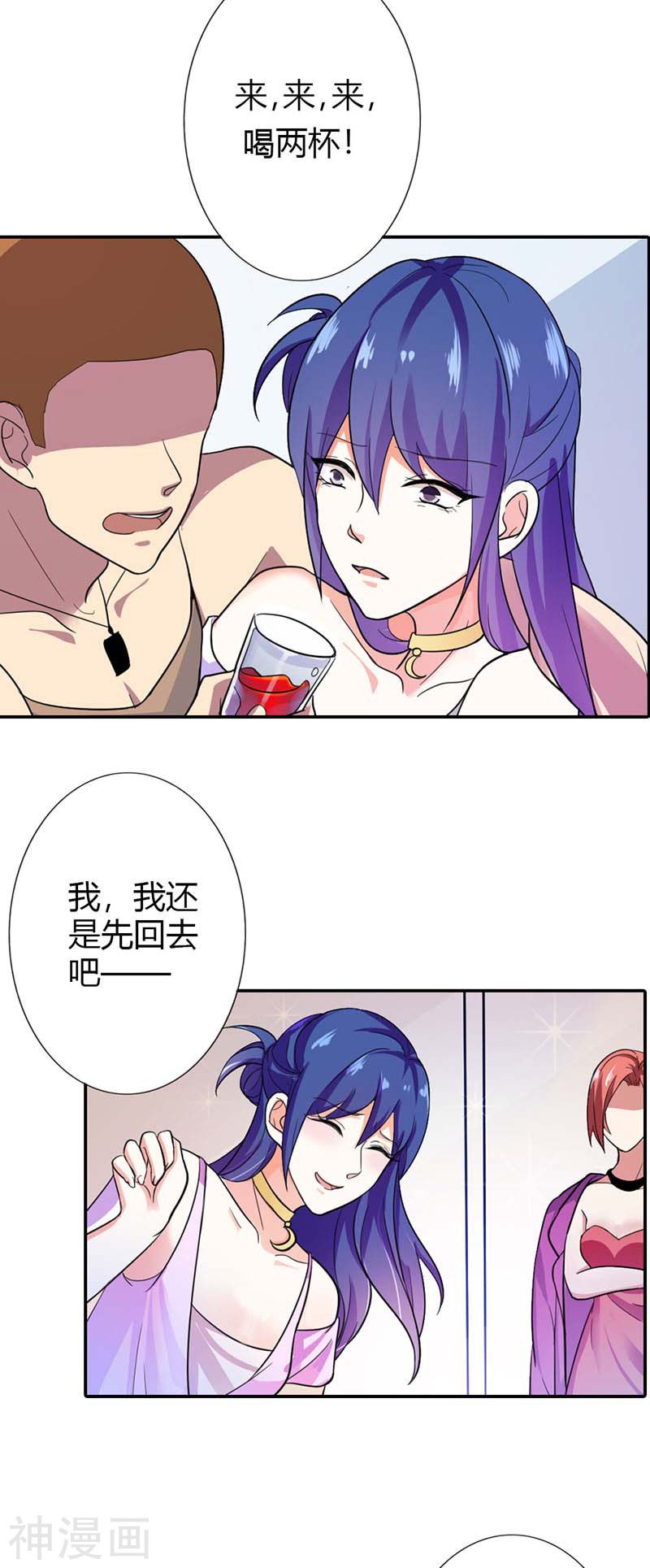 第二部第02话 陷阱