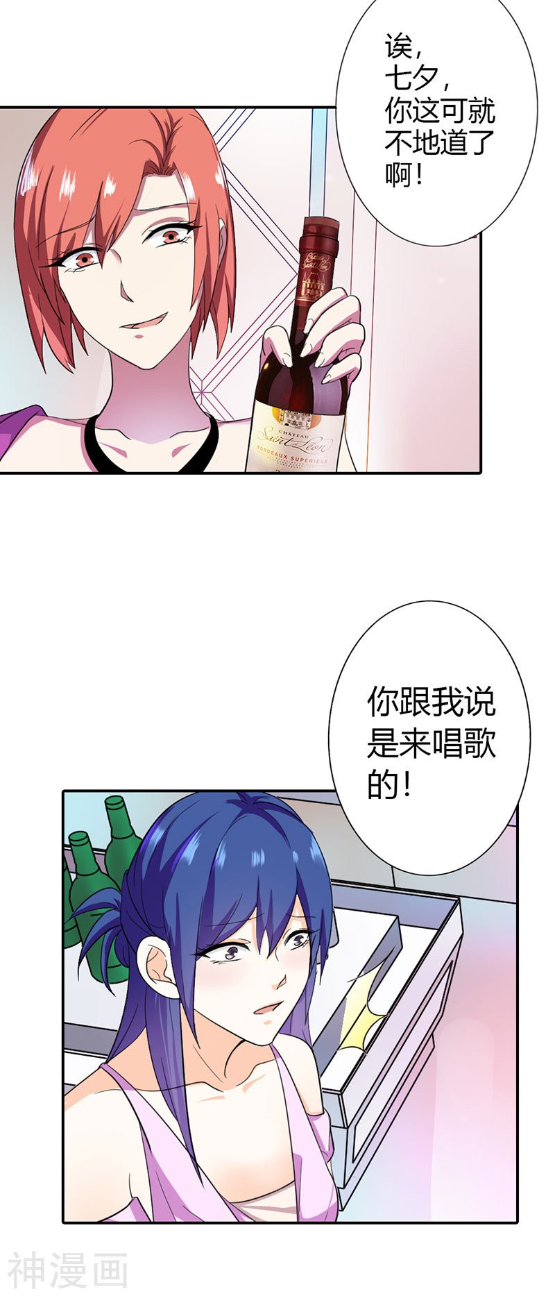 第二部第02话 陷阱