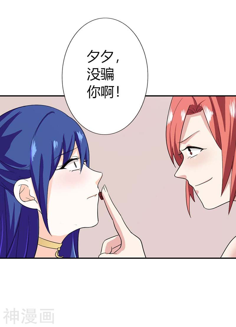 第二部第02话 陷阱