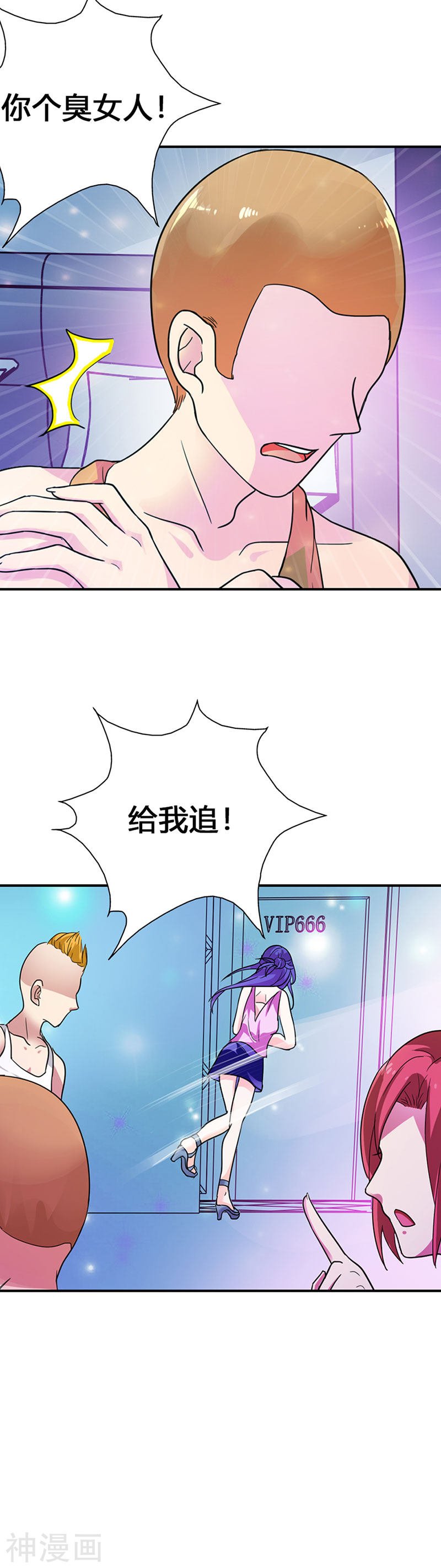 第二部第02话 陷阱