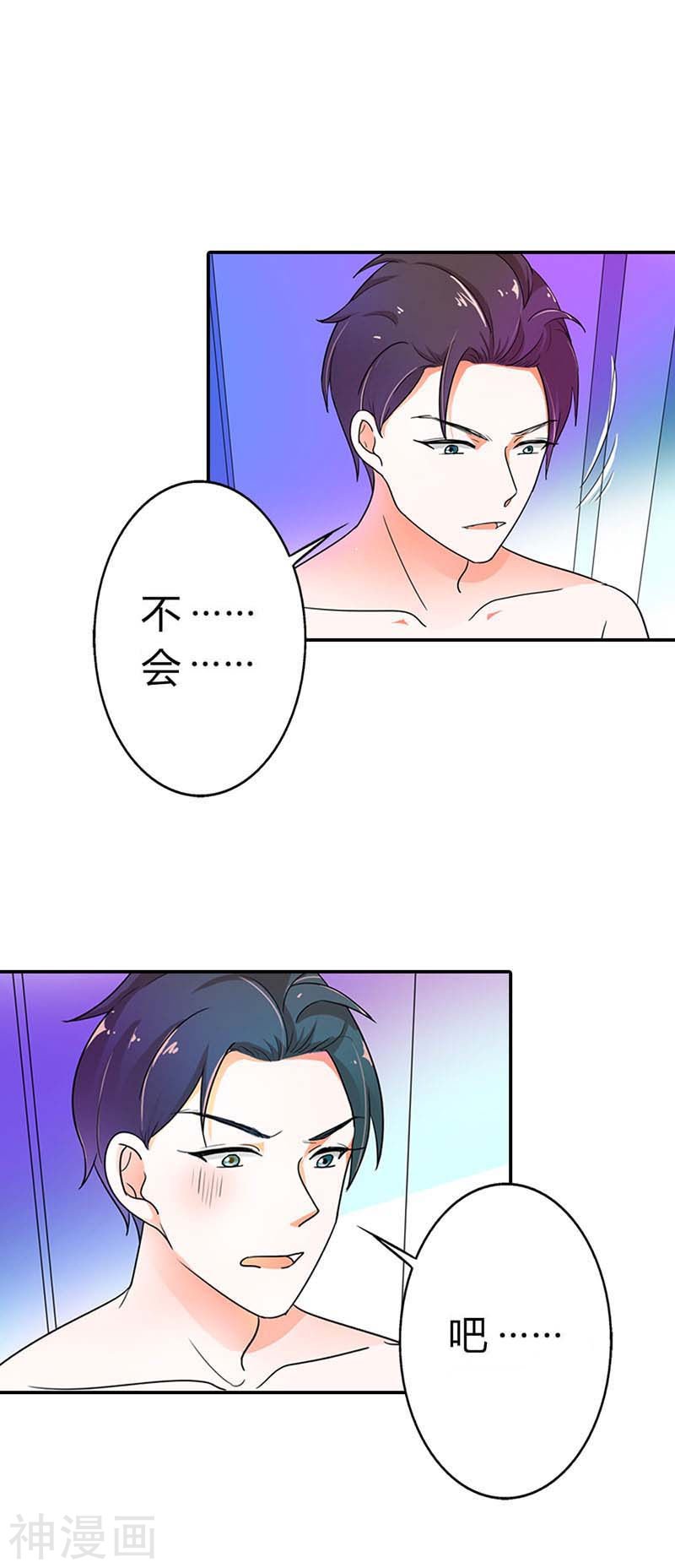 第二部第03话 赶紧逃
