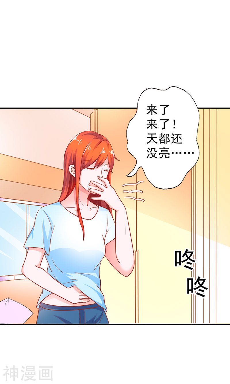 第二部第03话 赶紧逃