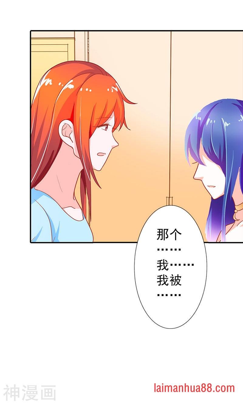第二部第04话 谈心