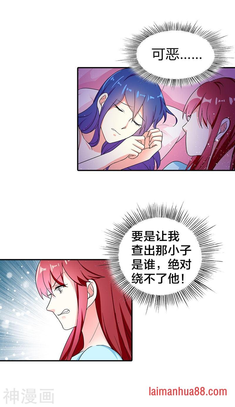 第二部第04话 谈心