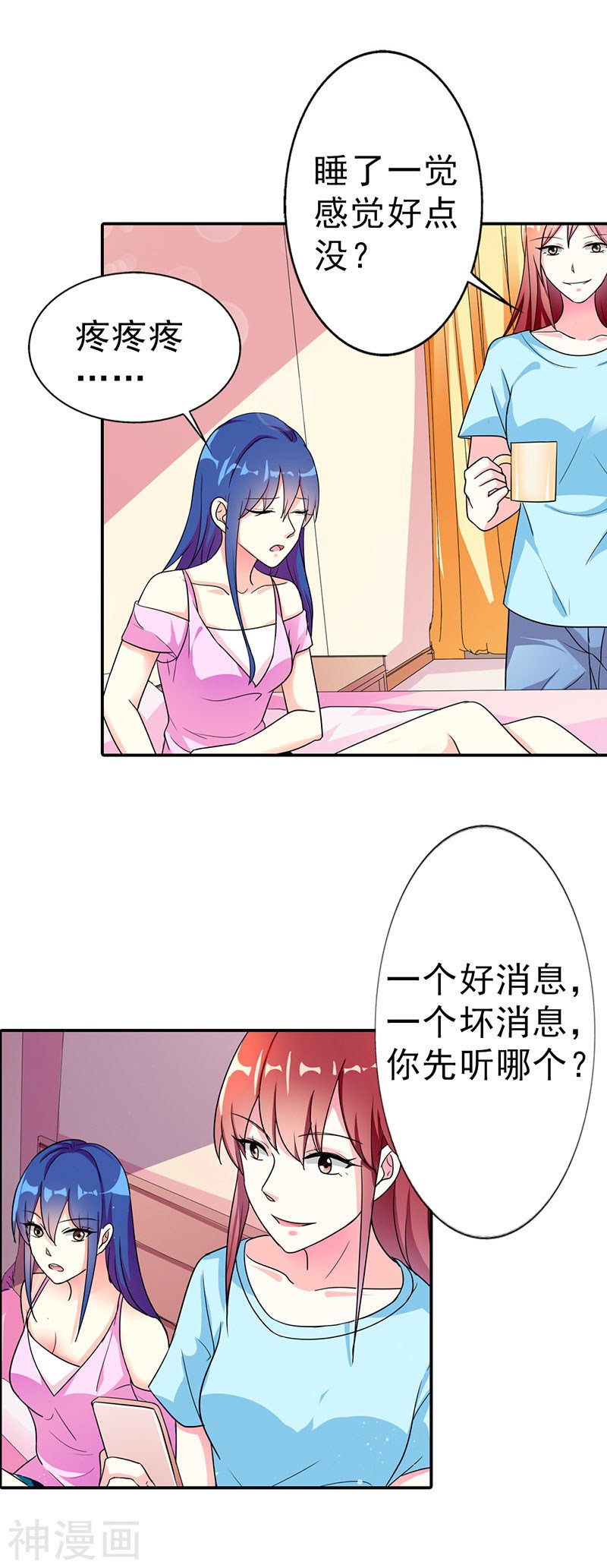 第二部第05话 好消息和坏消息