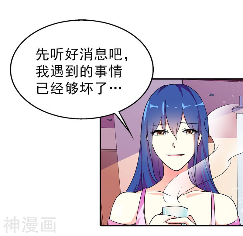 第二部第05话 好消息和坏消息