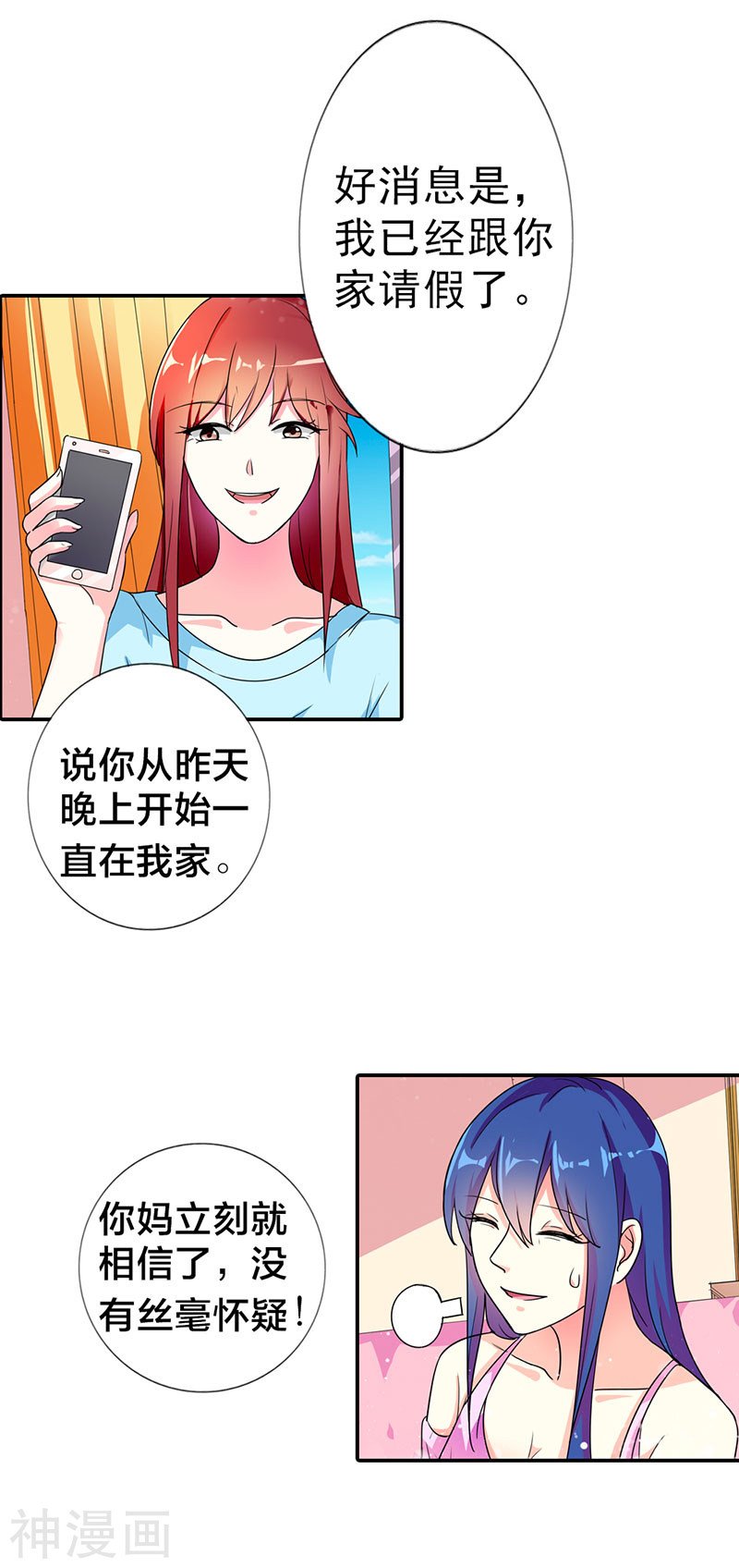 第二部第05话 好消息和坏消息