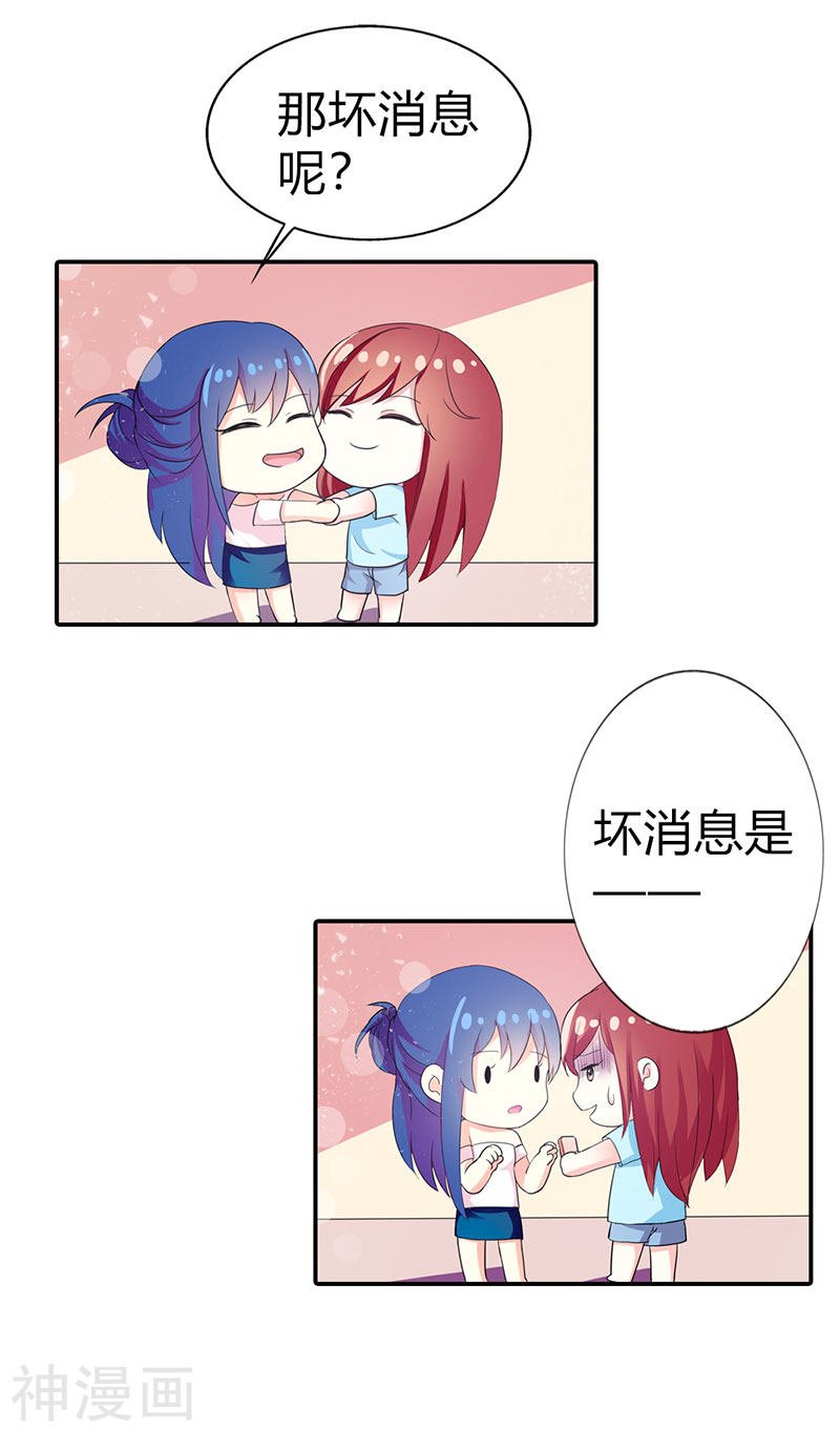 第二部第05话 好消息和坏消息