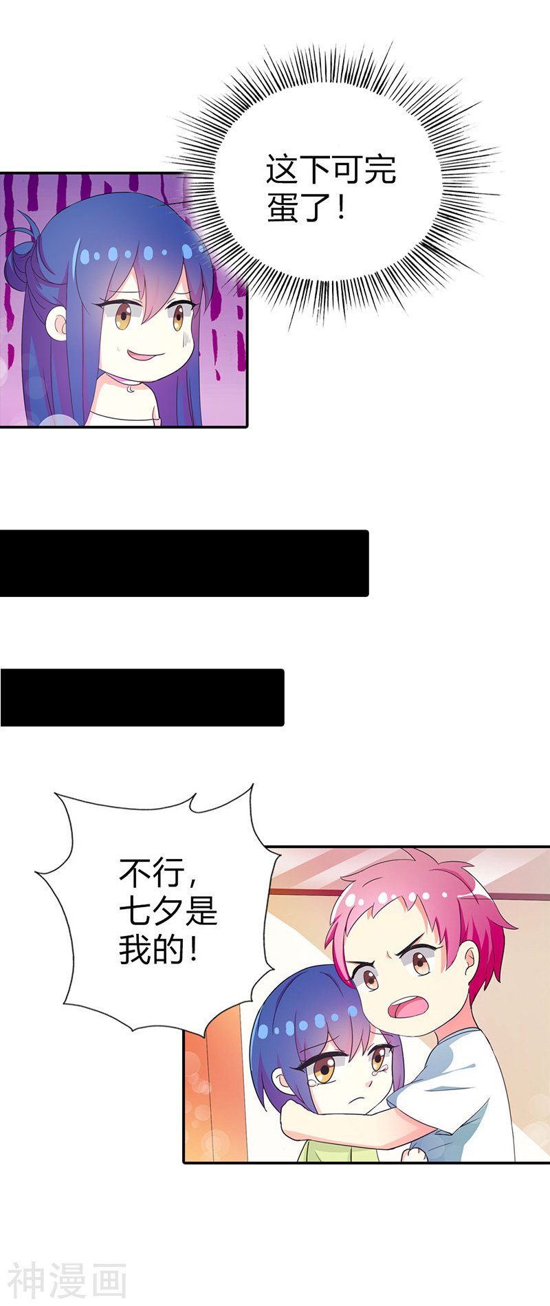 第二部第05话 好消息和坏消息