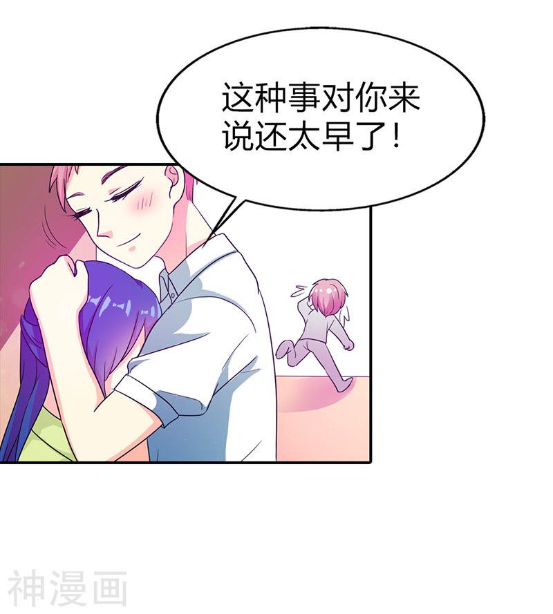 第二部第05话 好消息和坏消息