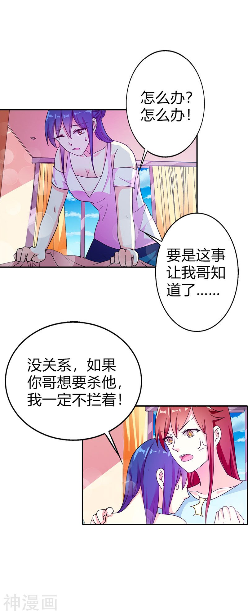 第二部第05话 好消息和坏消息