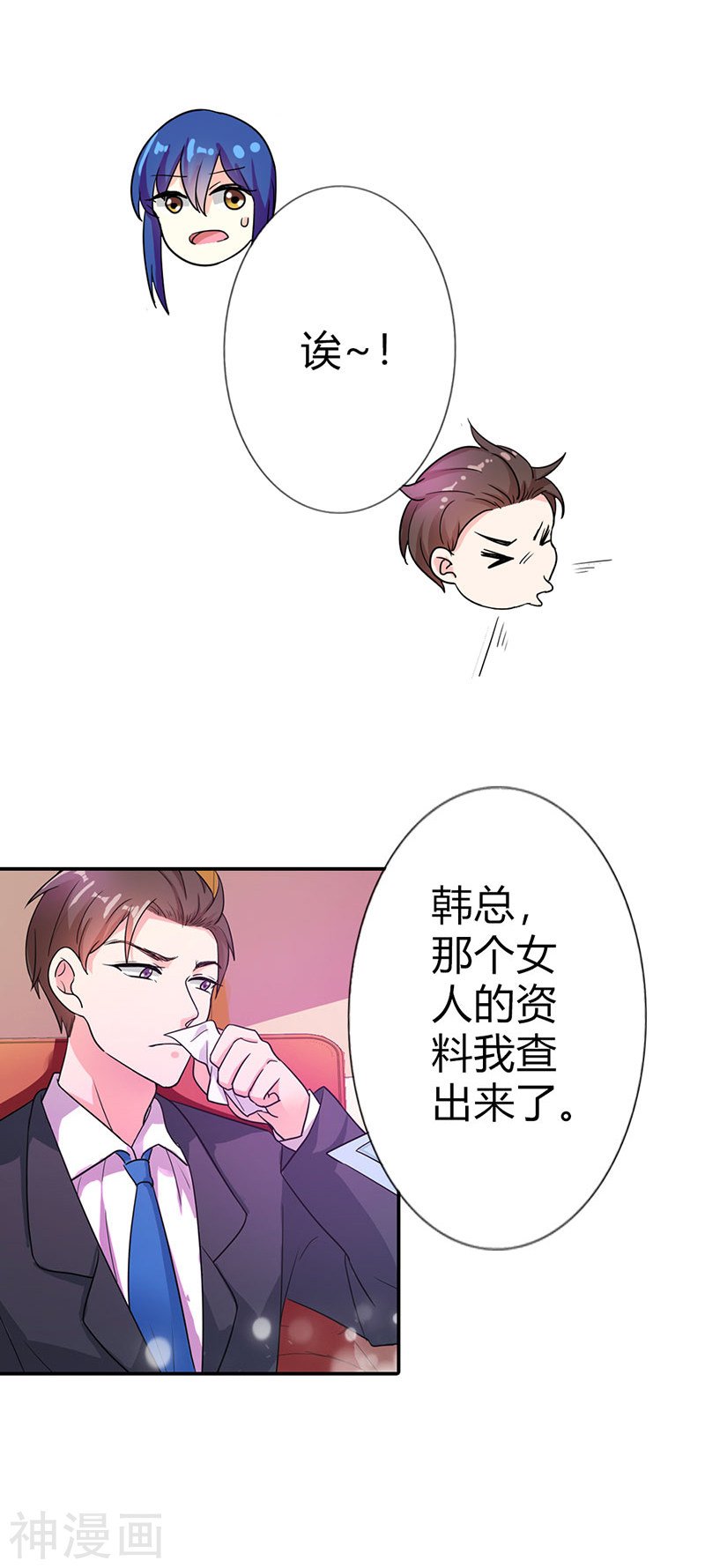 第二部第05话 好消息和坏消息