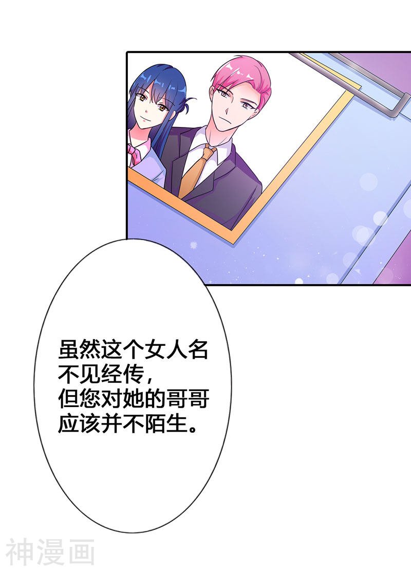 第二部第05话 好消息和坏消息