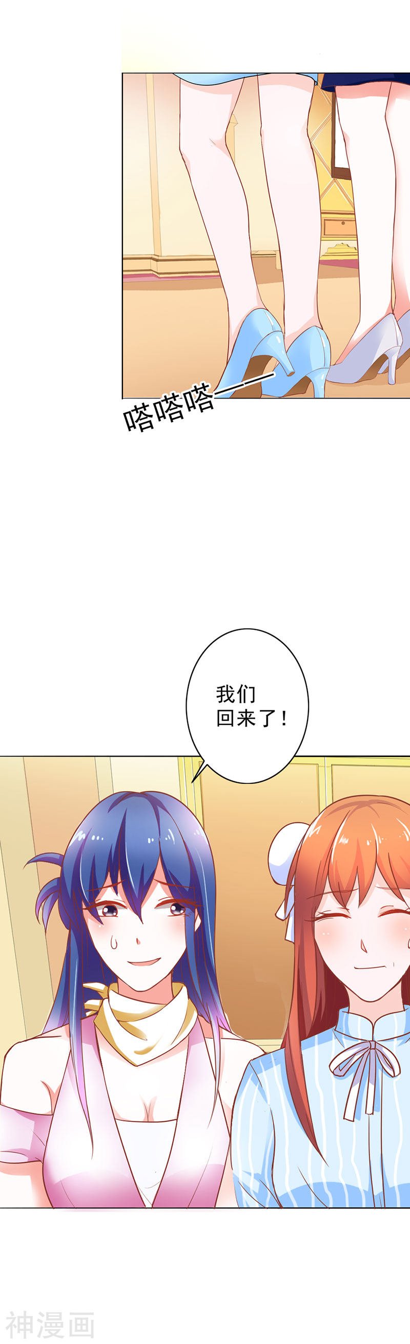 第二部第06话 哥哥回来了