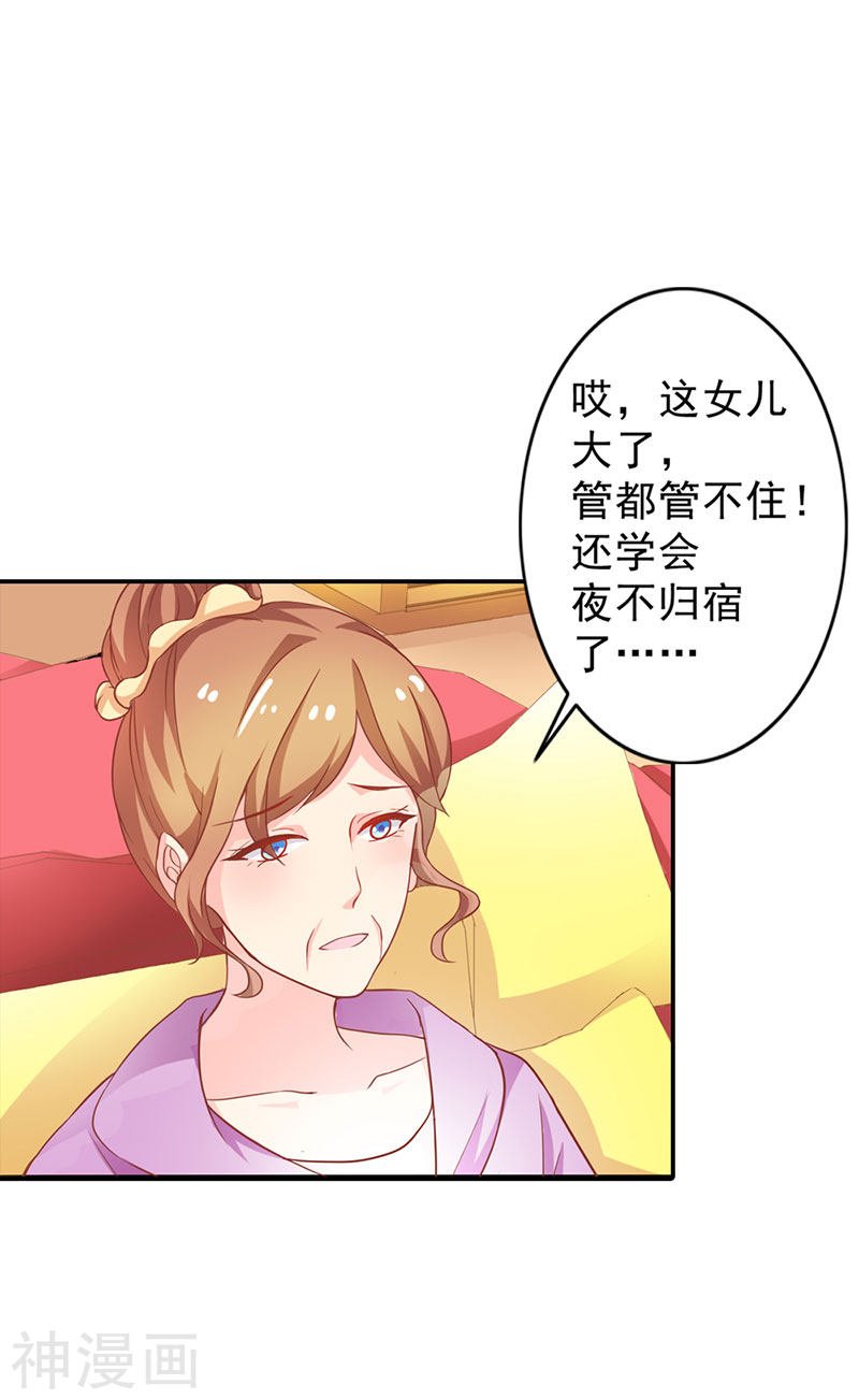 第二部第06话 哥哥回来了