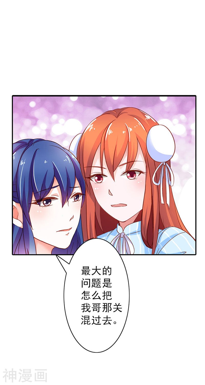 第二部第06话 哥哥回来了