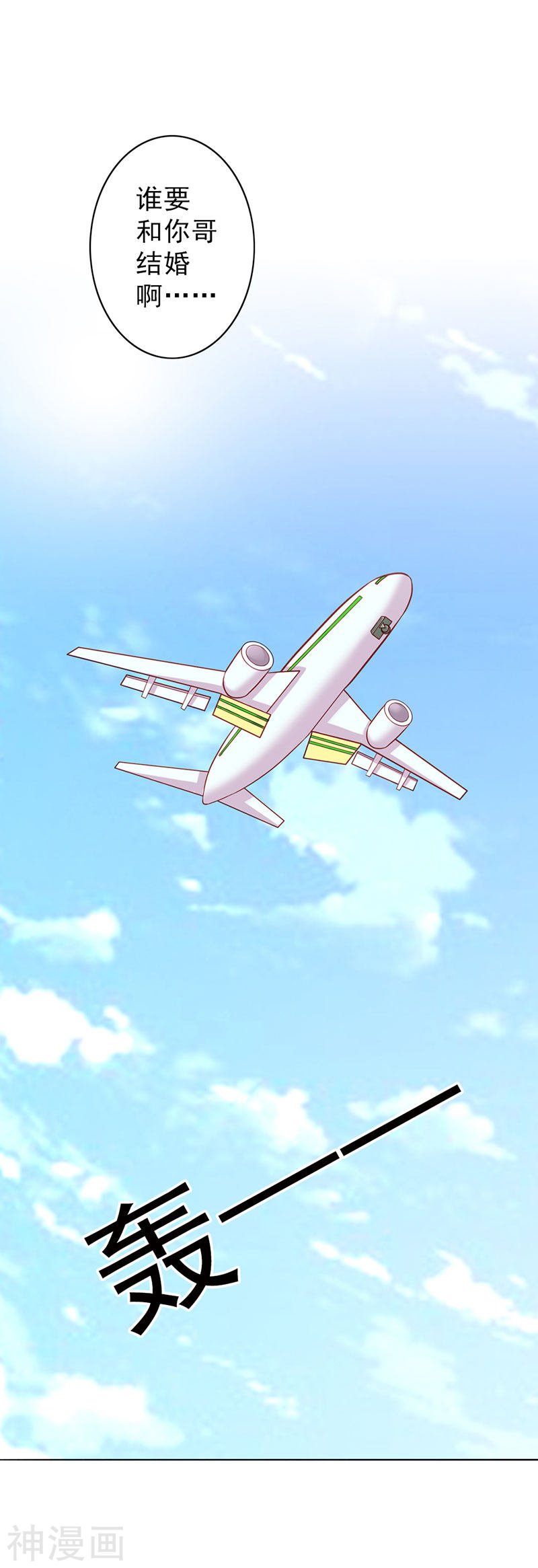 第二部第06话 哥哥回来了