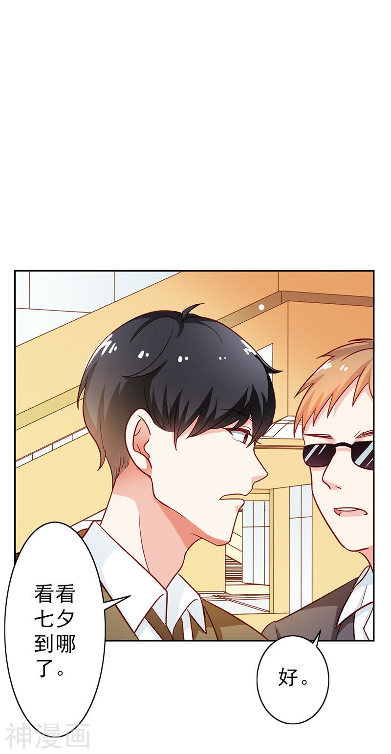 第二部第07话 都是你害的