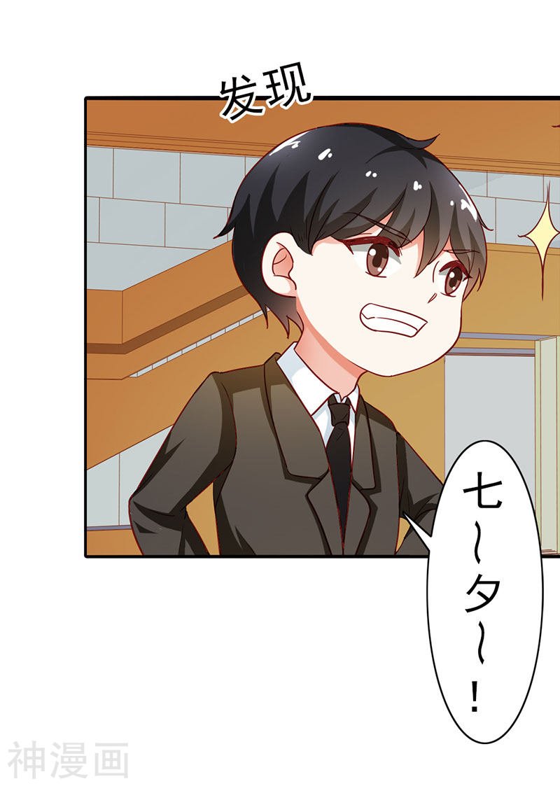 第二部第07话 都是你害的