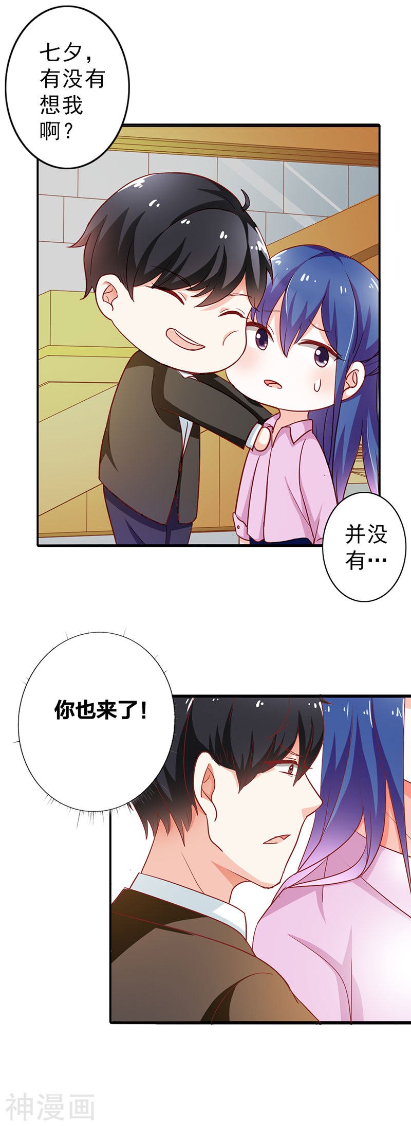 第二部第07话 都是你害的