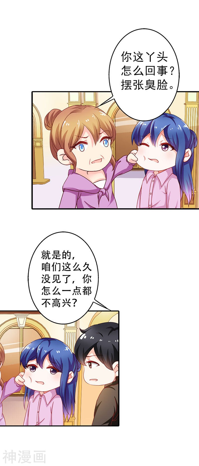 第二部第07话 都是你害的