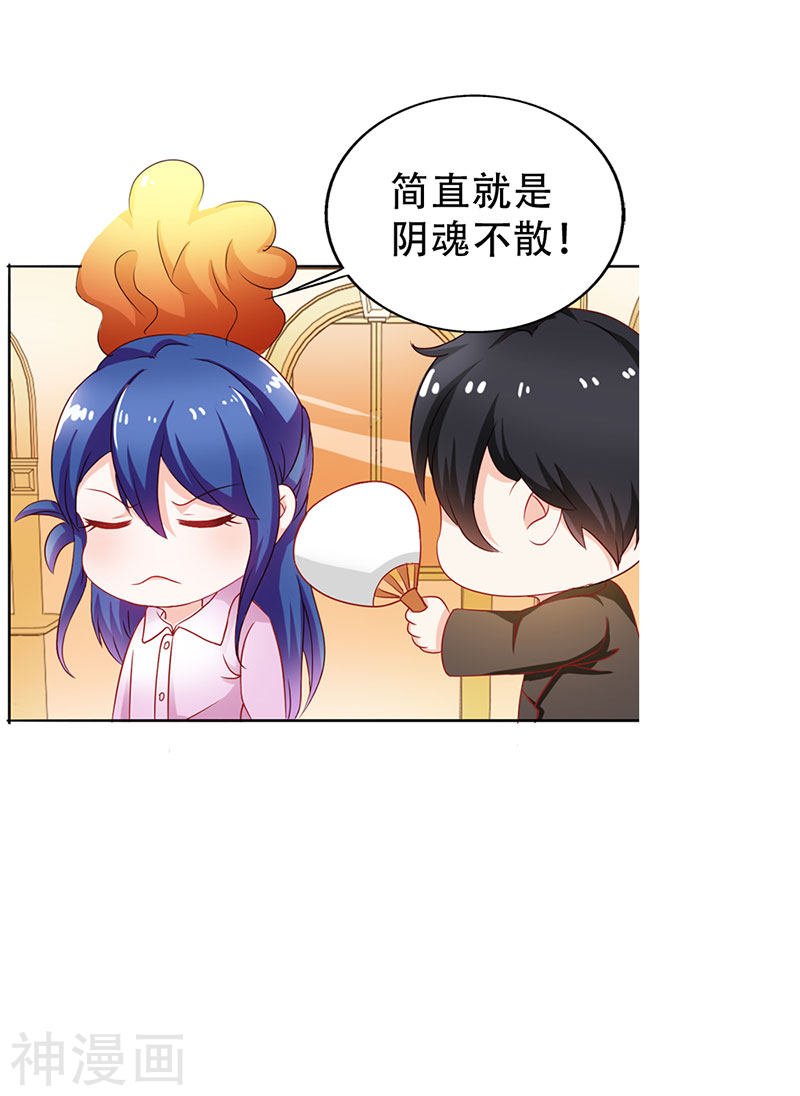 第二部第08话 七夕你消消气