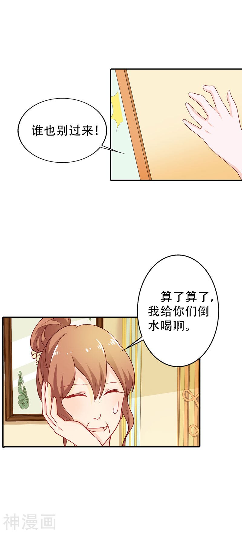 第二部第08话 七夕你消消气