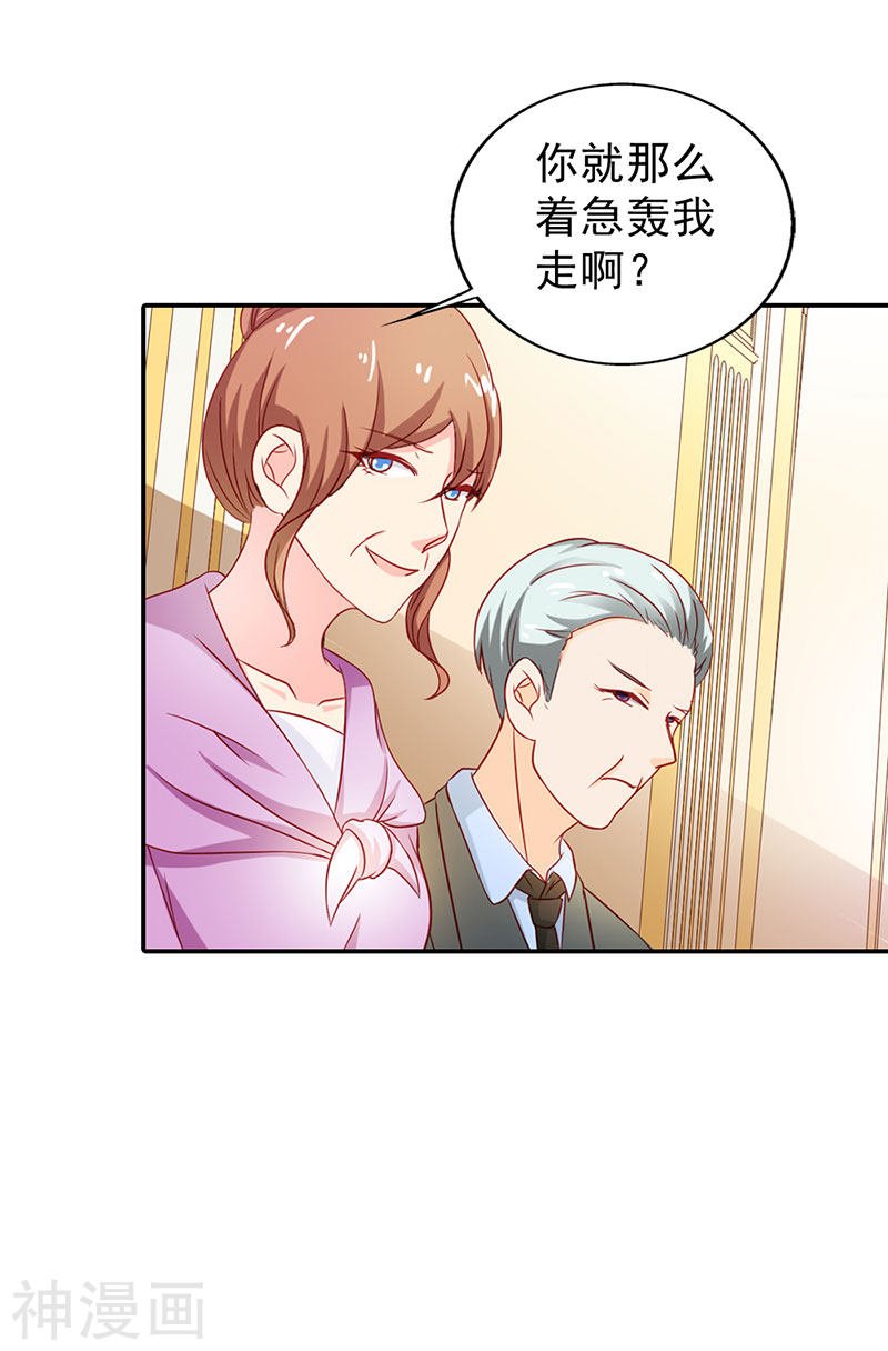 第二部第08话 七夕你消消气