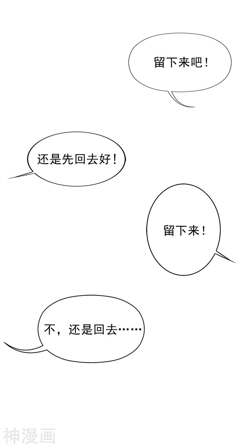 第二部第09话 笨蛋哥哥快回去