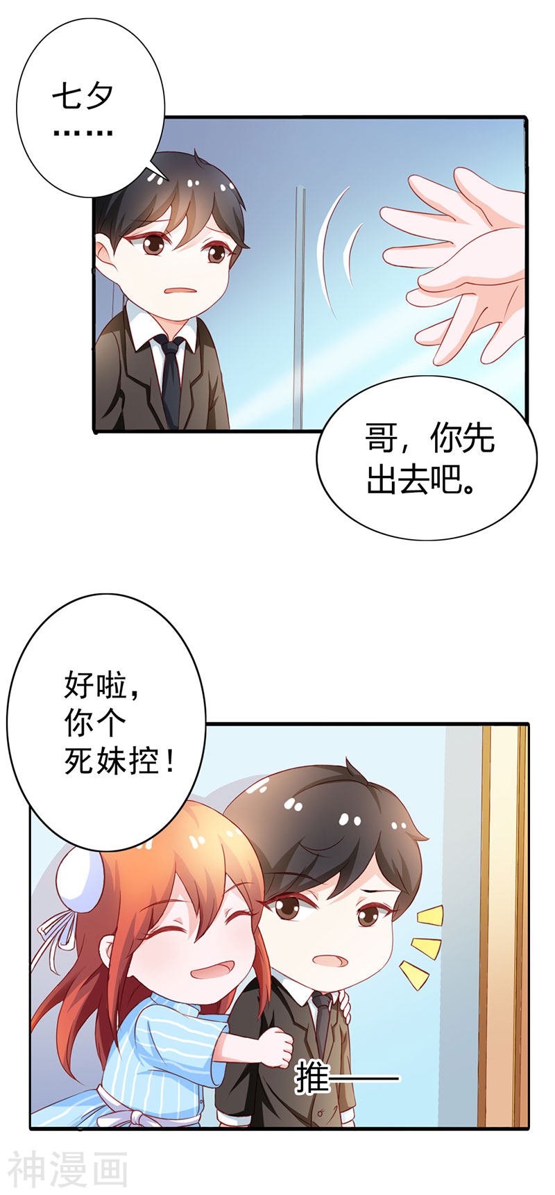 第二部第09话 笨蛋哥哥快回去