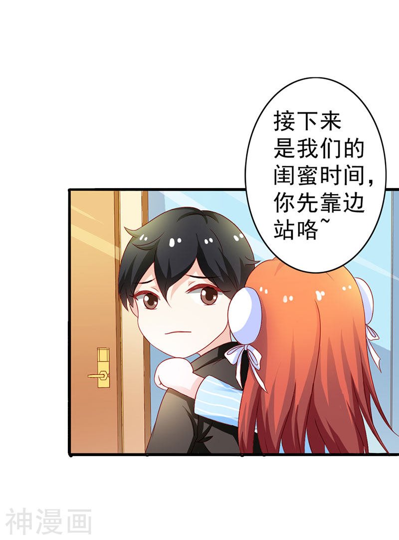 第二部第09话 笨蛋哥哥快回去