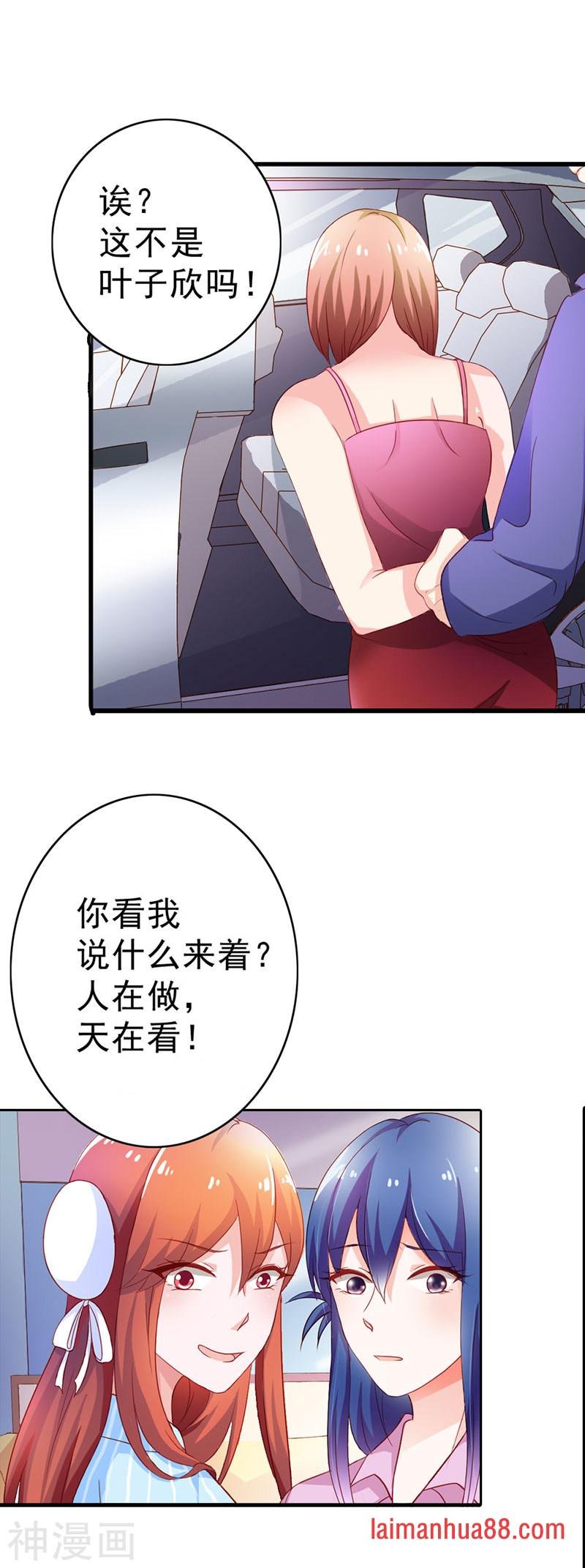 第二部第10话 叶子欣被抓
