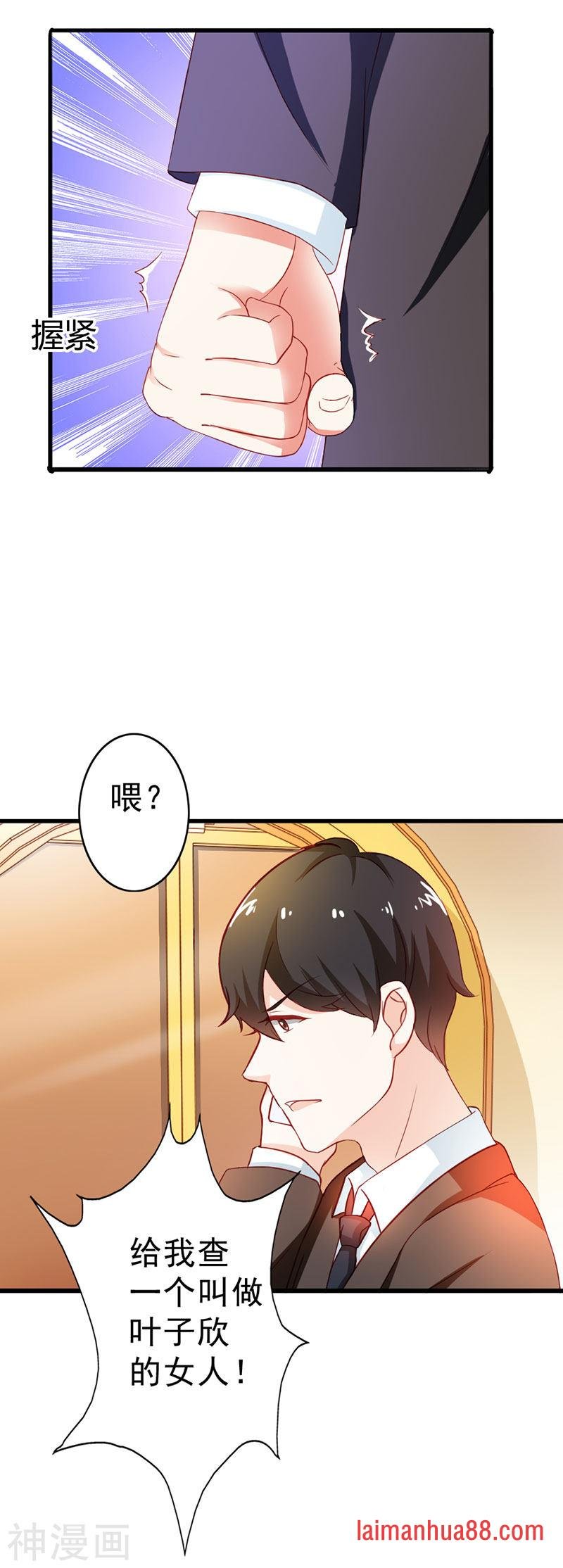 第二部第10话 叶子欣被抓