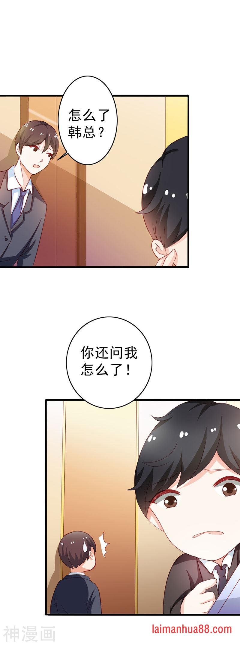 第二部第10话 叶子欣被抓