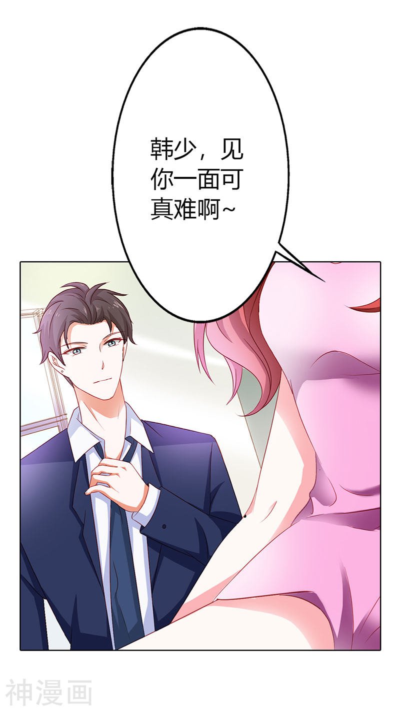 第二部第11话 我怎么会想起她