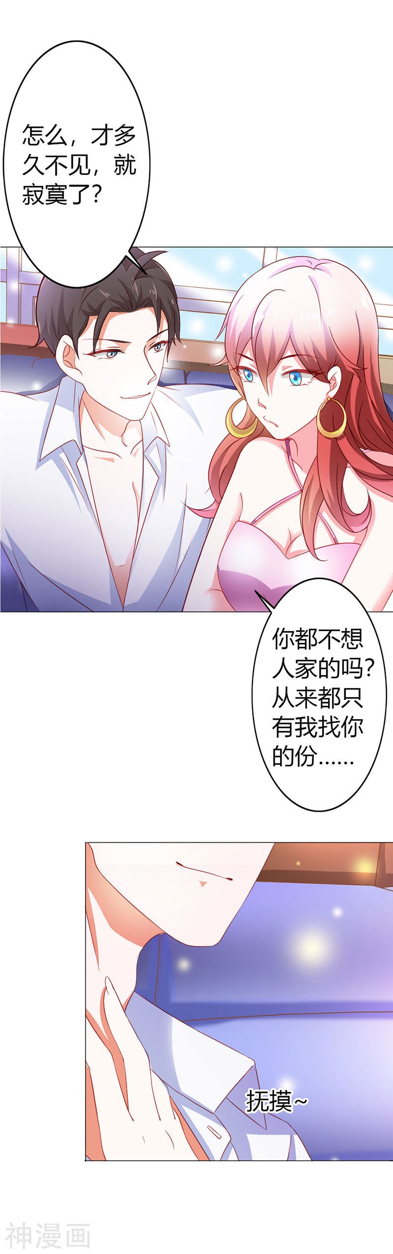 第二部第11话 我怎么会想起她