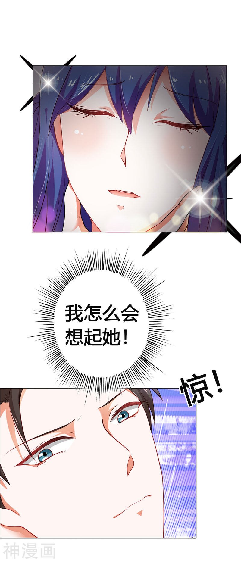 第二部第11话 我怎么会想起她